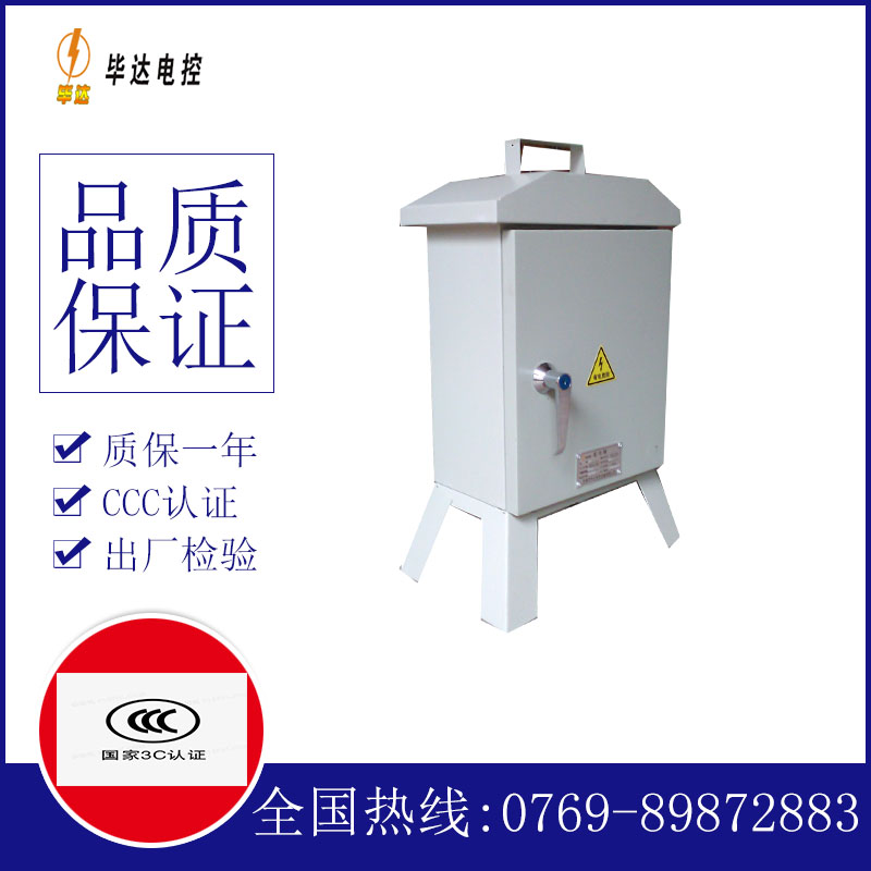 仪征临时配电箱