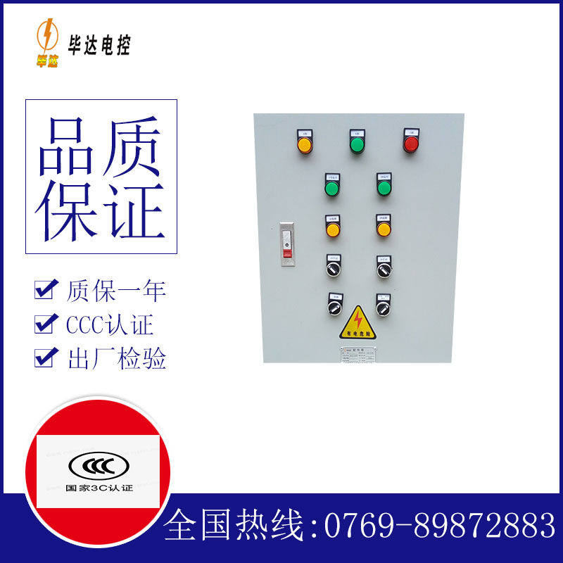 仪征水泵控制箱