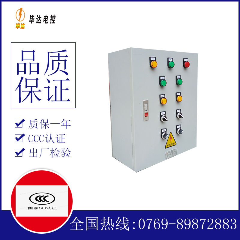 仪征电控箱